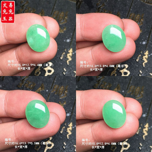 缅甸冰绿翡翠椭圆形蛋面裸石镶嵌件 冰绿男女款戒面戒目裸石