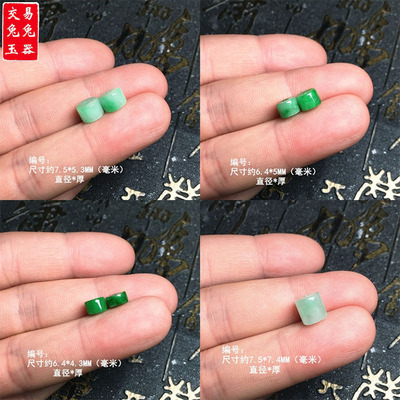 缅甸阳绿翡翠珠子 阳绿珠