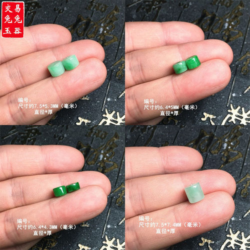 缅甸阳绿翡翠珠子 阳绿珠