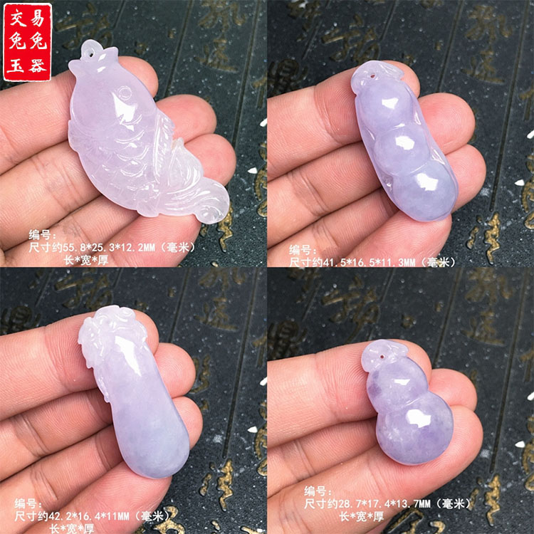 缅甸冰紫翡翠玉如意吊坠 紫罗兰葫芦玉坠 紫色福瓜 紫色鲤鱼