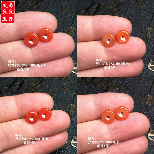 缅甸冰红翡翠平安扣耳坠