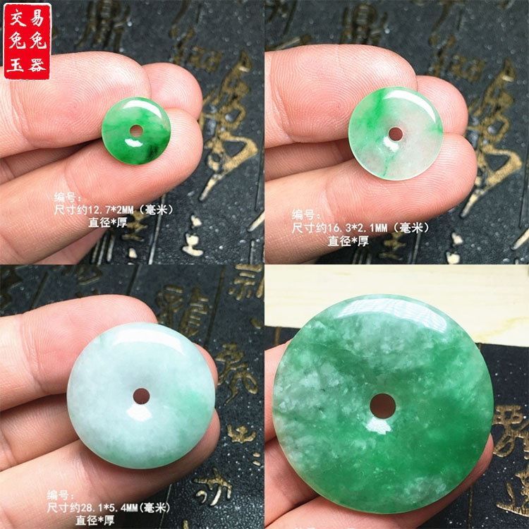 缅甸冰阳绿飘花翡翠平安扣吊坠 满色怀古玉坠（有纹瑕疵）