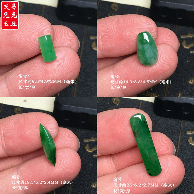 缅甸冰阳绿翡翠随形镶嵌件 辣色马鞍面翡翠戒目 水滴飘绿戒面镶嵌