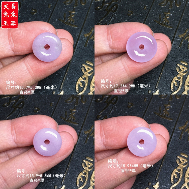 缅甸冰紫翡翠平安扣吊坠 紫罗兰圆形怀古玉坠 紫色圆形扣子