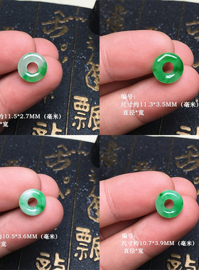 缅甸阳绿飘花翡翠甜甜圈吊坠 冰阳绿辣色面包圈玉坠 满绿甜甜圈玉