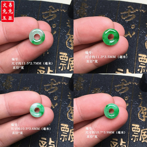 缅甸阳绿飘花翡翠甜甜圈吊坠