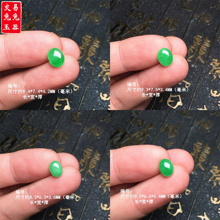 缅甸阳绿翡翠椭圆形蛋面镶嵌件 辣绿戒指镶嵌款 戒面裸石,珠宝/钻石/翡翠,翡翠裸石/蛋面,淘宝优惠券,粉丝福利购,淘宝优惠卷
