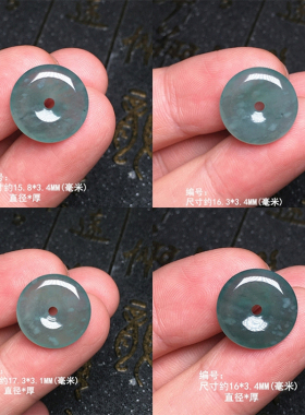冰蓝色翡翠平安扣吊坠 蓝水圆形玉怀古玉坠 蓝色平安扣玉吊坠