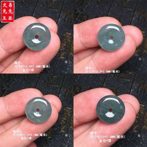 冰蓝色翡翠平安扣吊坠