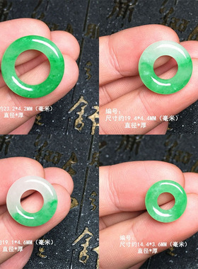 缅甸阳绿飘花翡翠圆形甜甜圈玉坠 绿色面包圈吊坠 圆形绿色圈圈