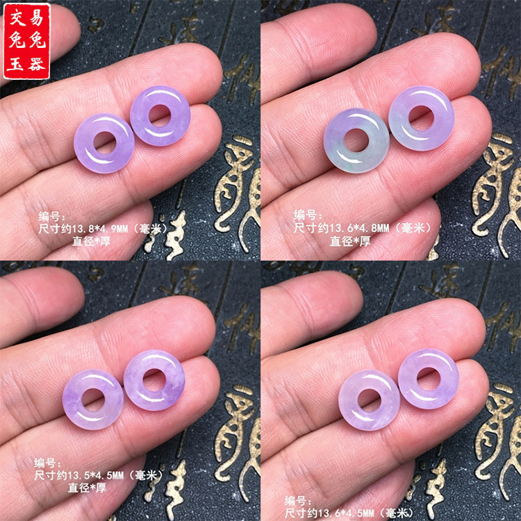 （84）缅甸冰紫翡翠甜甜圈耳坠 紫飘绿圆形面包圈耳饰 紫色圈圈,珠宝/钻石/翡翠,翡翠裸石/蛋面,淘宝优惠券,粉丝福利购,淘宝优惠卷