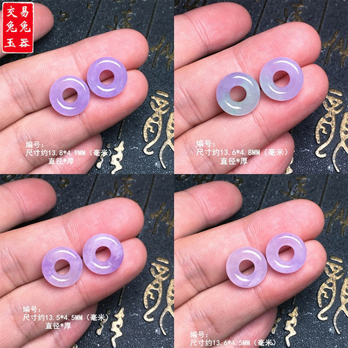 （84）缅甸冰紫翡翠甜甜圈耳坠 紫飘绿圆形面包圈耳饰 紫色圈圈