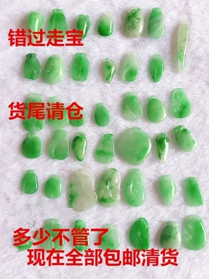 緬甸翡翠冰糯種陽綠吊墜 福瓜葫蘆如意金枝玉葉平安扣竹節鯉魚