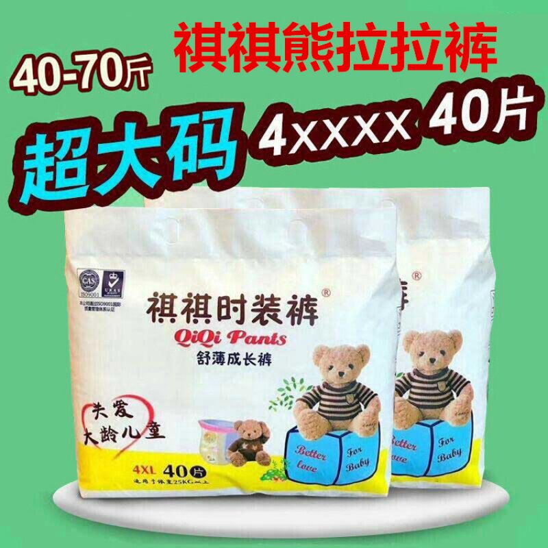 拉拉裤超大码4xl夜用尿不湿