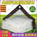 透明塑料布防水布户外阳台挡风遮尘大棚软薄膜pvc加厚防雨布打孔