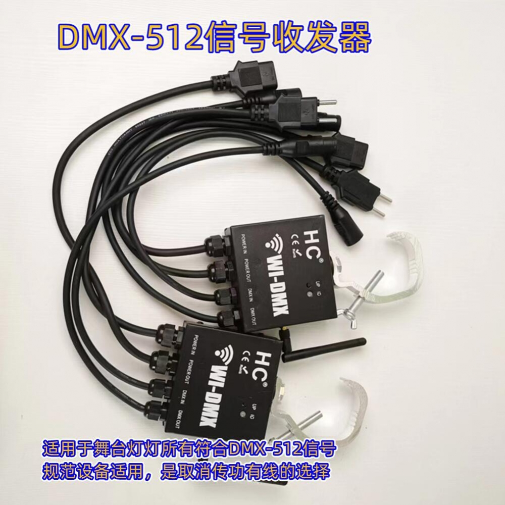 新款手拉手无线DMX512信号收发器 舞台灯光 LED帕灯光束灯无线传
