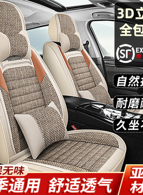 广汽传祺GS4GS5影酷GS7影豹GS3GS8GA6四季座套汽车坐垫全包座椅套