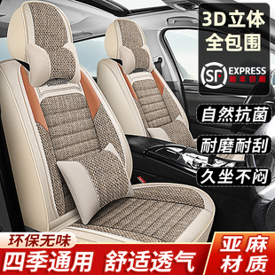 福特锐际福克斯蒙迪欧福睿斯翼虎座套全包坐垫四季 通用汽车座椅套