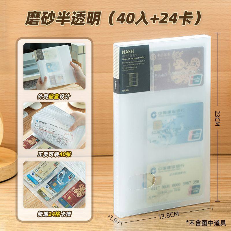 带保护壳存单收纳本存折夹票据收纳册支票存款单据收纳活页卡册包,收纳整理,卡片收纳盒/册,淘宝优惠券,粉丝福利购,淘宝优惠卷