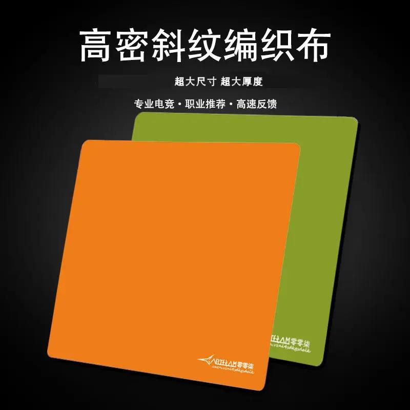 剑匠零鼠标垫ARTISANFX零细面控制滑鼠垫超大电竞办公FPS游戏专用
