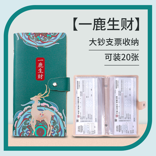 定期存单收纳册银行定期支票票夹存单票据收纳本存折纸币收藏册