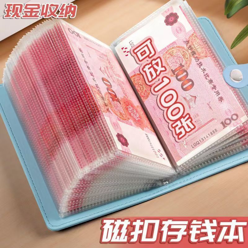 新款现金存钱本存钱夹可放现金网红攒钱本可放钱纸币防潮收纳包