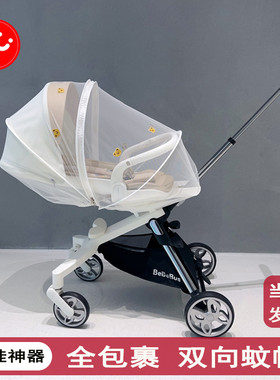 丸丫T6二代遛娃神器通用型防蚊罩
