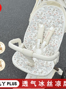 丸丫T6PLUS遛娃神器bebebus遛娃神器凉席夏季垫子婴儿车通用凉席