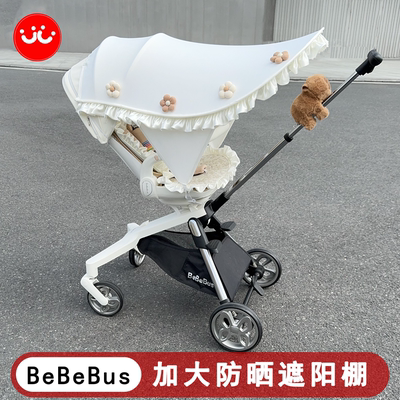 丸丫T6遛娃神器婴儿车通用遮阳棚