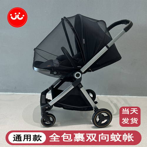 婴儿车蚊帐全罩包裹推车蚊帐通用