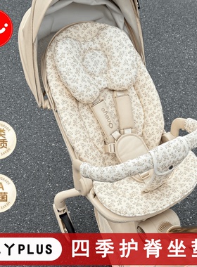 丸丫T6plus 四季坐垫bebebus遛娃神器四季通用坐垫婴儿车通用坐垫