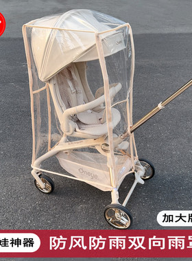 丸丫普洛可防风防雨罩保暖罩通用