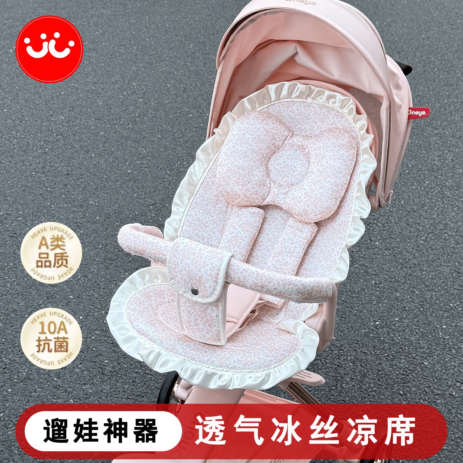 T6PLUS遛娃神器夏季通用冰丝凉席图片