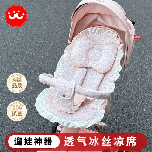 T6PLUS遛娃神器夏季通用冰丝凉席