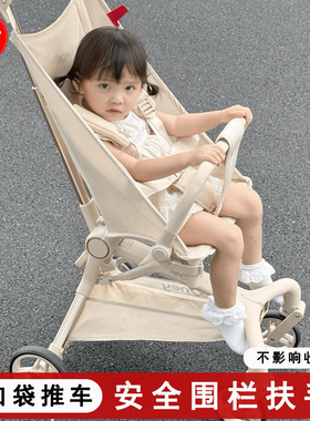 丸丫T2/小虎子T18口袋推车安全围栏口袋推车安全扶手通用型配件