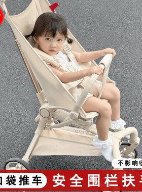 丸丫T2/小虎子口袋推车通用扶手