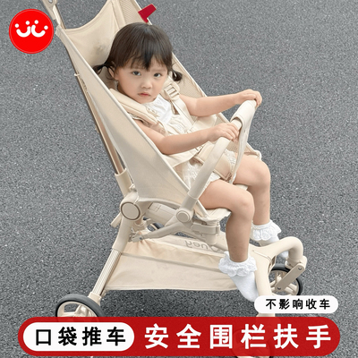 丸丫T2/小虎子口袋推车通用扶手