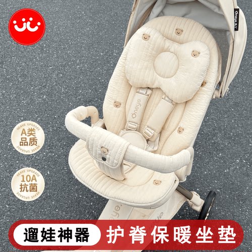 T6MAX遛娃神器秋冬通用护脊棉垫
