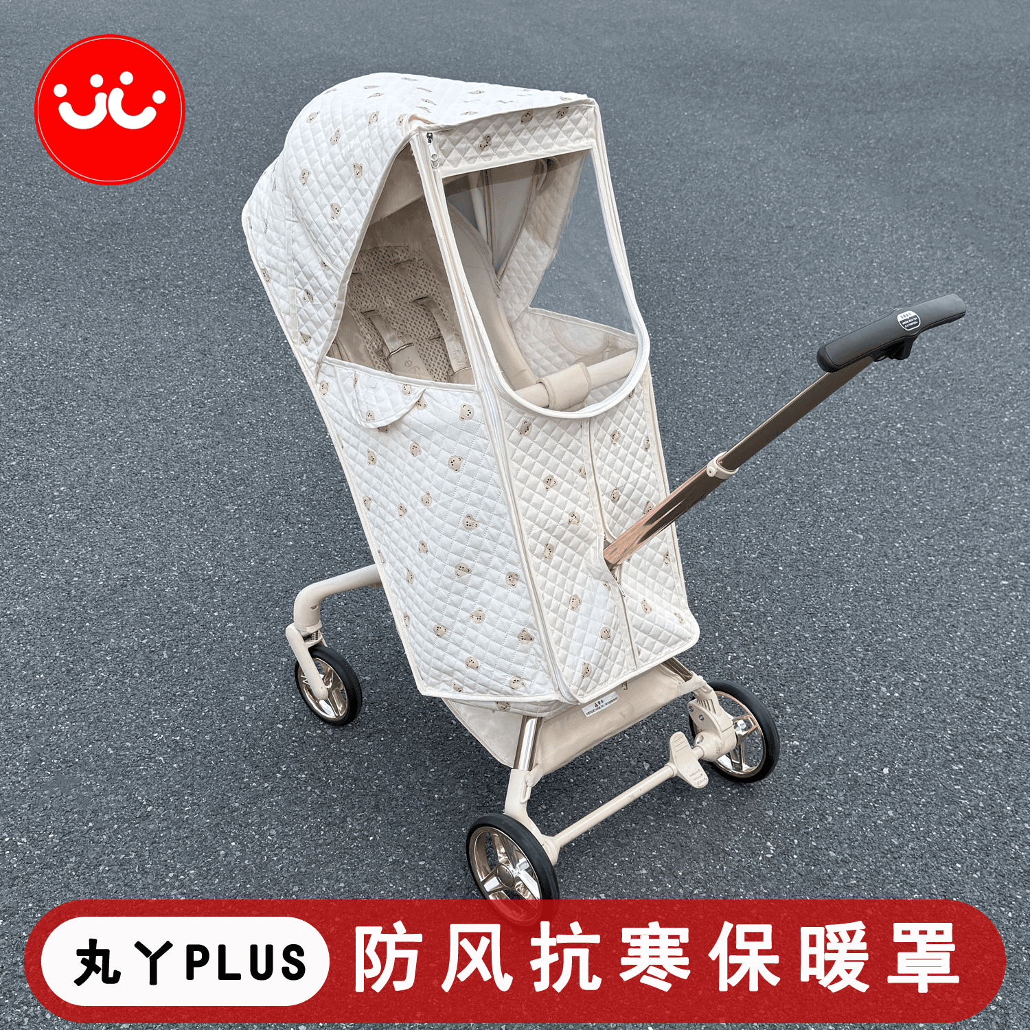 丸丫t6PLUS秋冬保暖罩防风罩