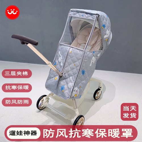 丸丫T6宝宝推车冬季防风罩通用型