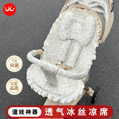 遛娃神器夏季通用透气冰丝凉席