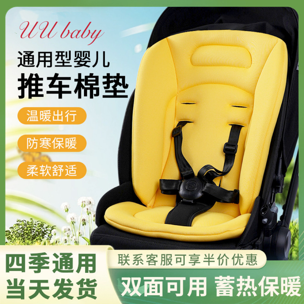 丸丫T6溜娃车婴儿车护脊加厚坐垫