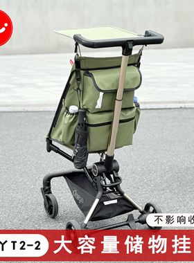 丸丫T2/小虎子T3口袋推车收纳袋t18/t28大容量挂袋口袋车通用配件