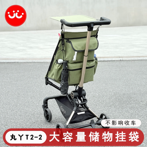 丸丫T2小虎子T18配件挂包置物袋