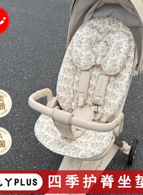 丸丫t6PLUS四季坐垫Bebebus遛娃神器四季通用棉垫婴儿车通用坐垫