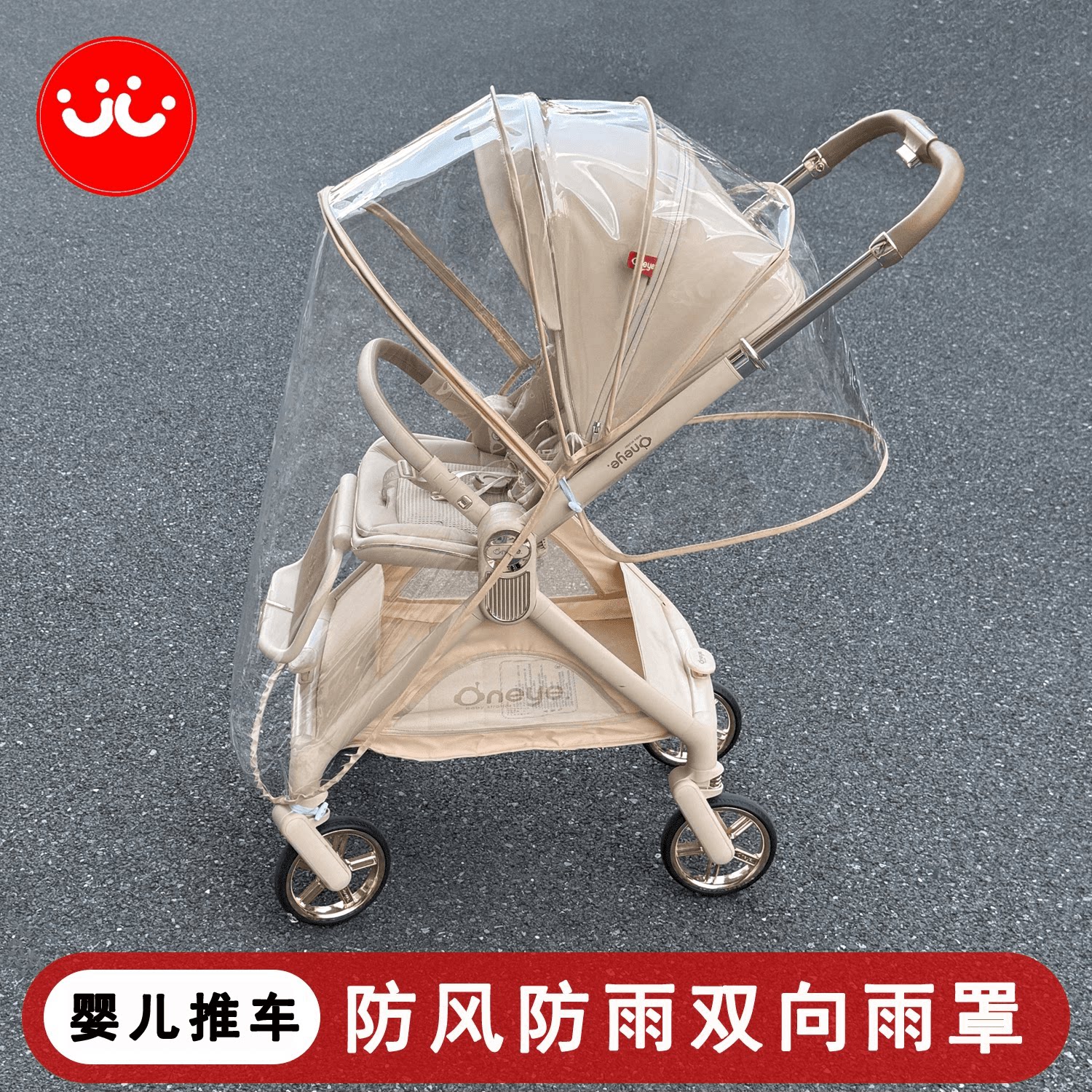 婴儿推车通用防风防雨罩T9通用图片