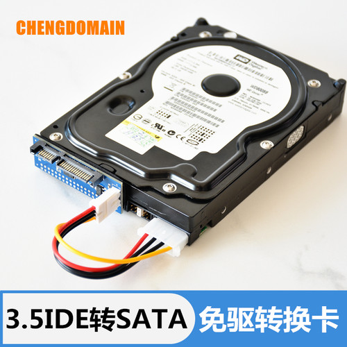 IDE转SATA卡39针3.5寸并口老式硬盘转换串口7+15免驱接主板转接卡