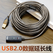 usb2.0数据延长线公对母信号放大器外接电源DC网卡摄像头5米10米
