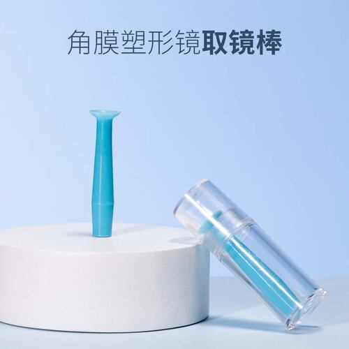 OK镜吸棒实心吸盘硅胶RGP硬性