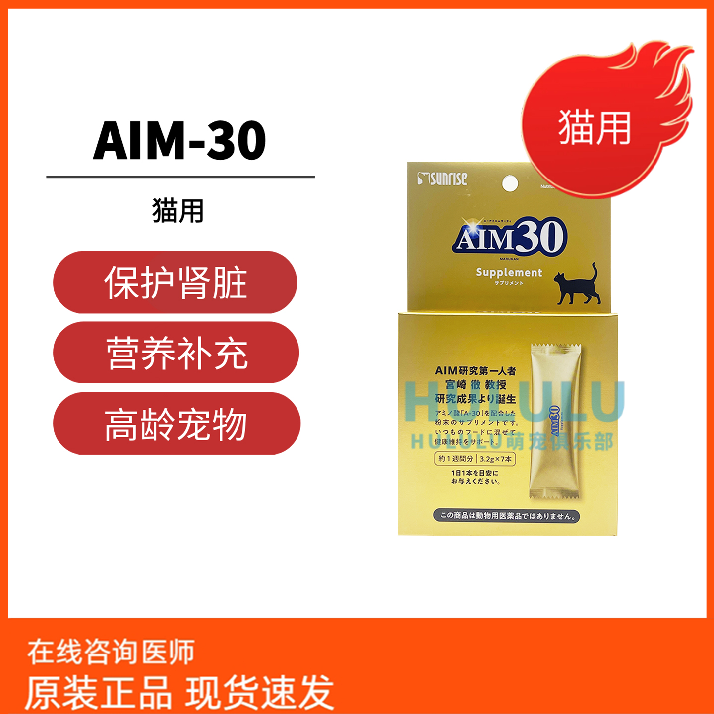 老年猫补充营养肾衰补充氨基酸